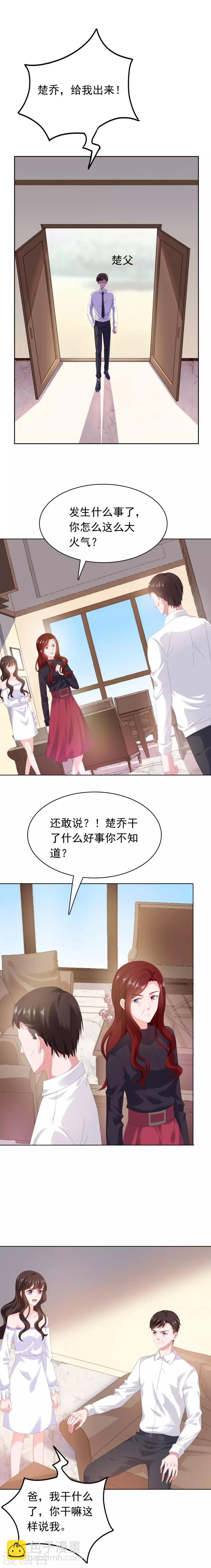 第51话 银行卡给你？-第52话