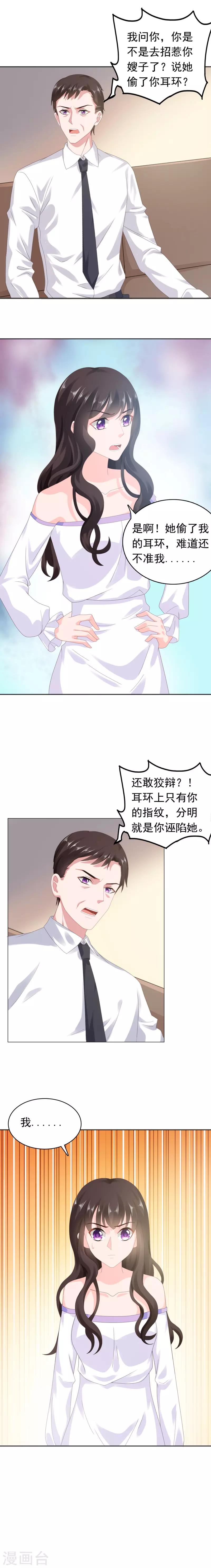 第51话 银行卡给你？-第52话