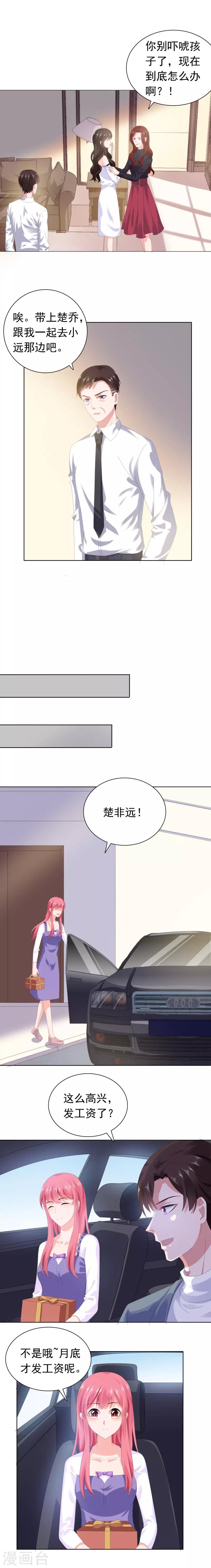 第51话 银行卡给你？-第52话