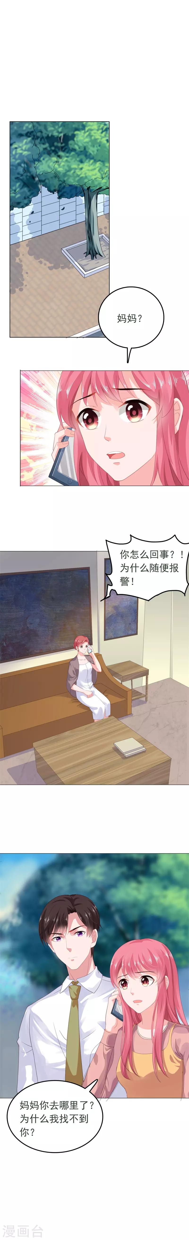 第55话 妈妈失联-第56话