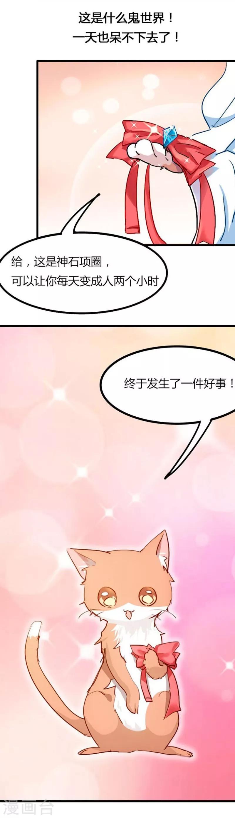 第57话 同情你而已-第58话