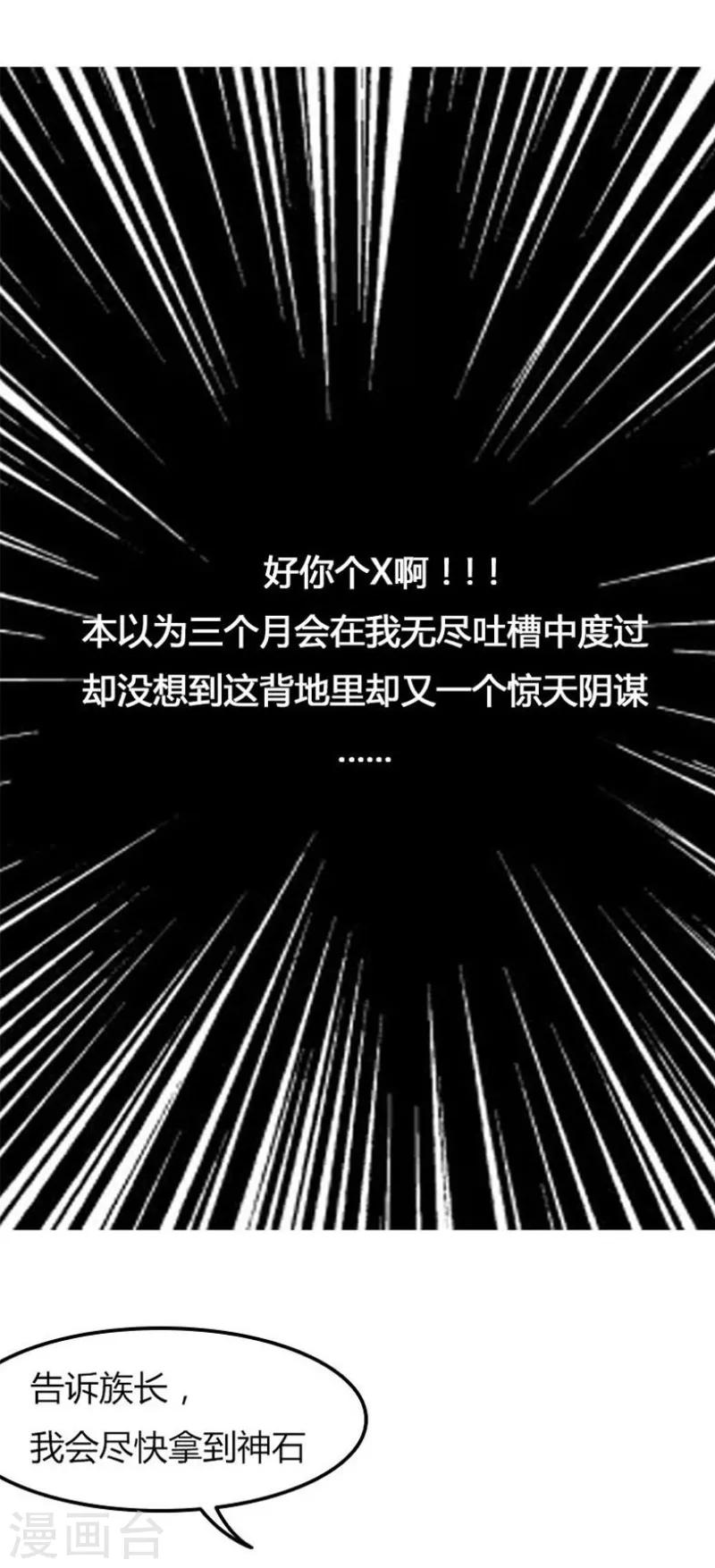 第57话 同情你而已-第58话
