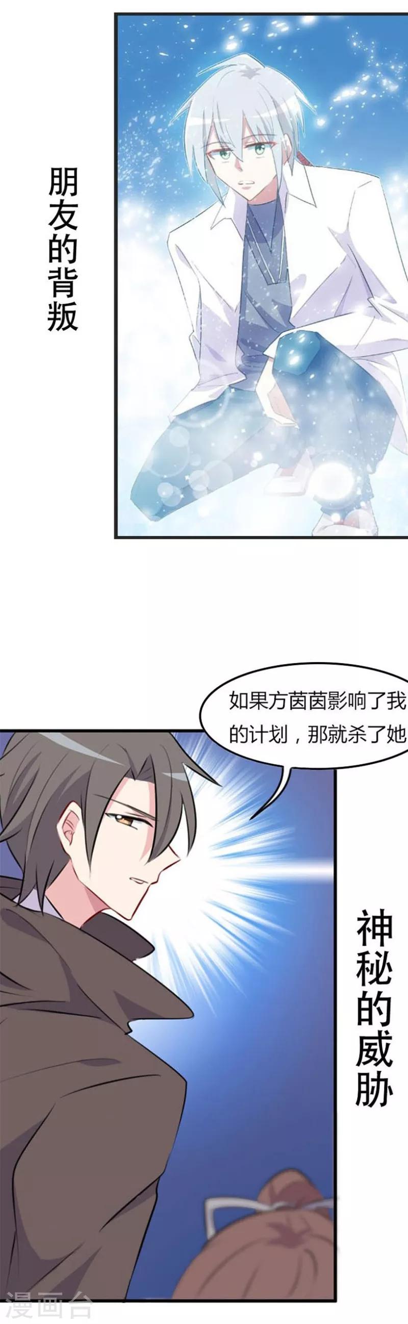 第57话 同情你而已-第58话