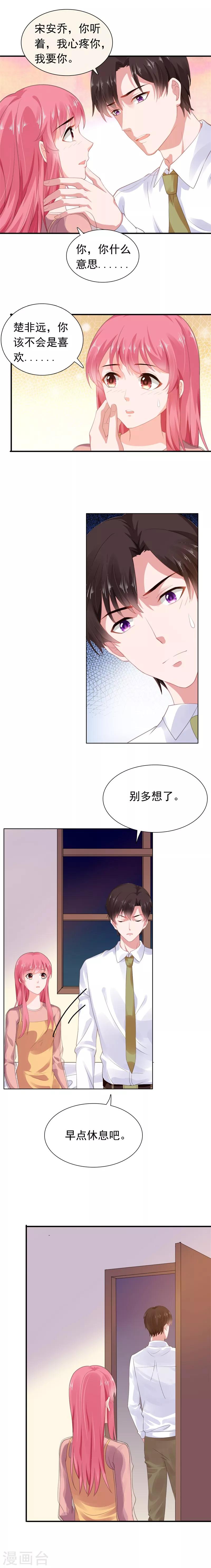 第57话 同情你而已-第58话