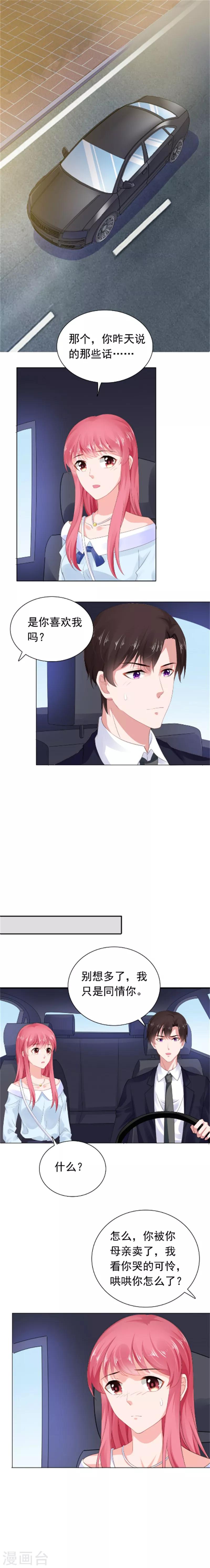 第57话 同情你而已-第58话