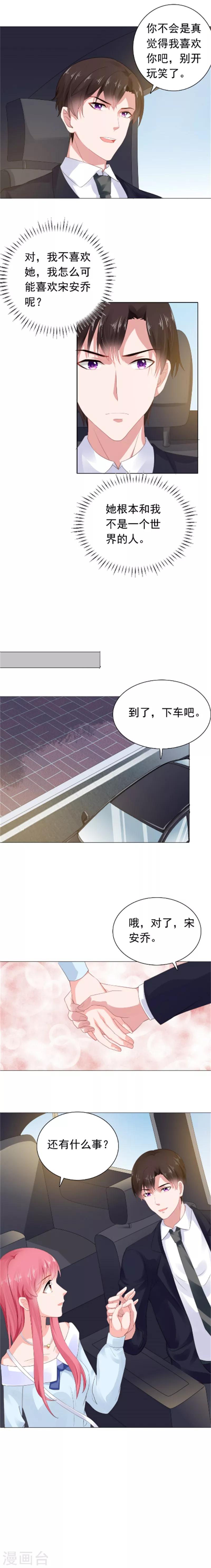 第57话 同情你而已-第58话