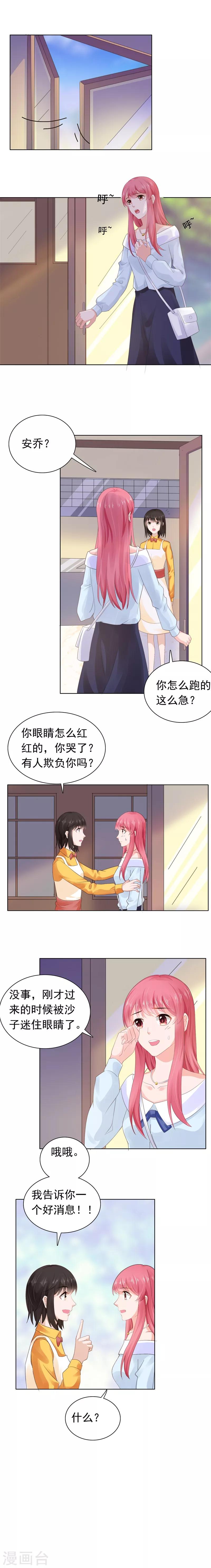 第57话 同情你而已-第58话