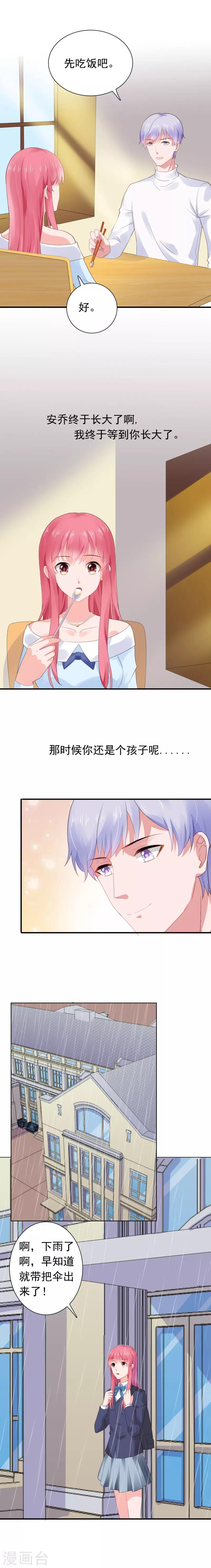 第59话 早就喜欢你-第60话