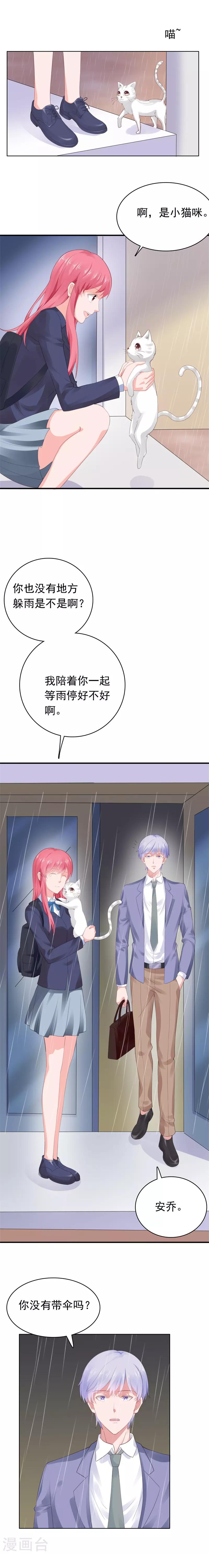 第59话 早就喜欢你-第60话