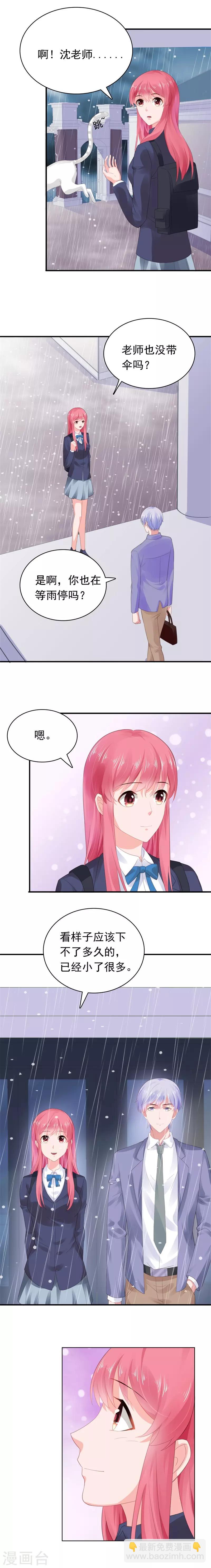 第59话 早就喜欢你-第60话