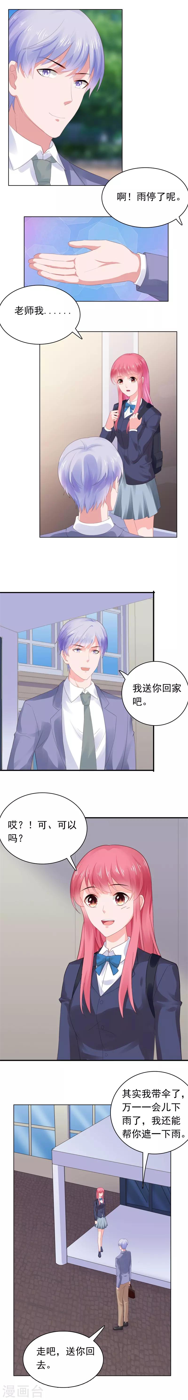 第59话 早就喜欢你-第60话