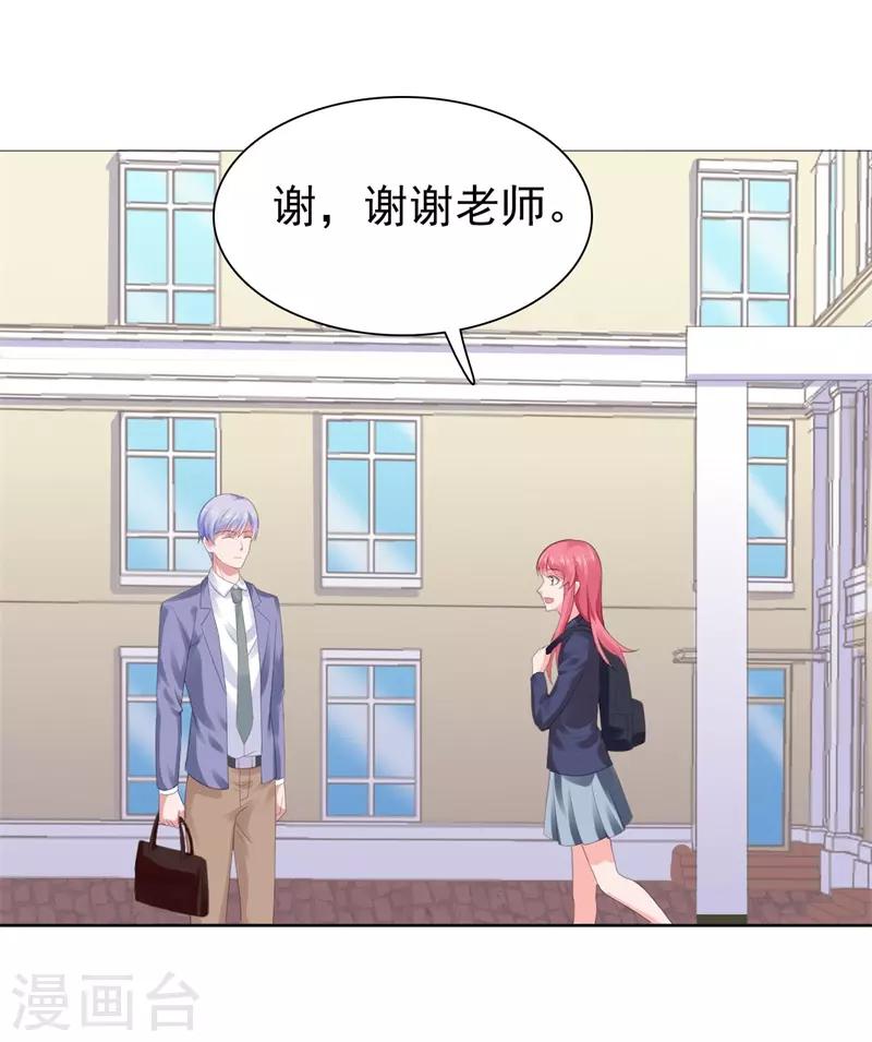 第59话 早就喜欢你-第60话