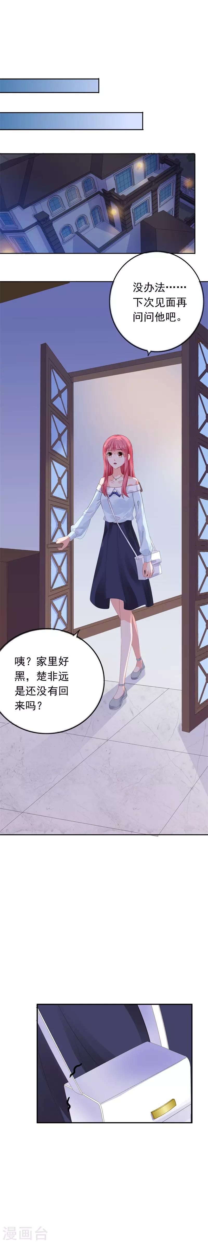第61话 买一家餐厅给她-第62话