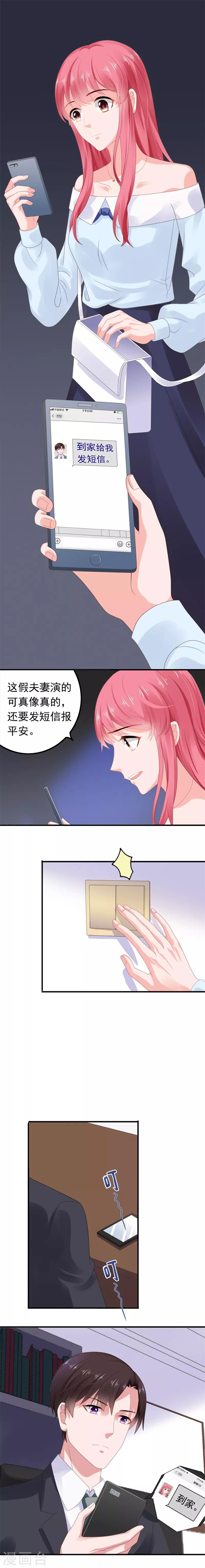 第61话 买一家餐厅给她-第62话