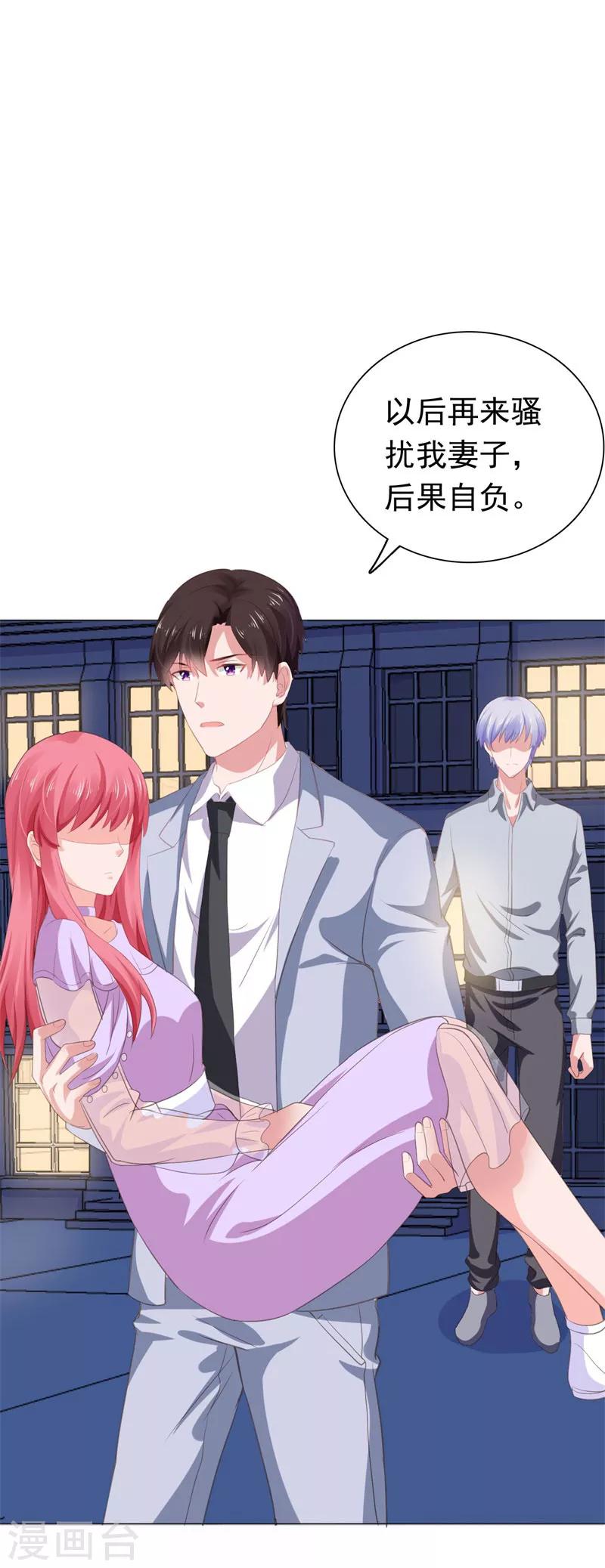 第65话 你和他什么关系-第66话