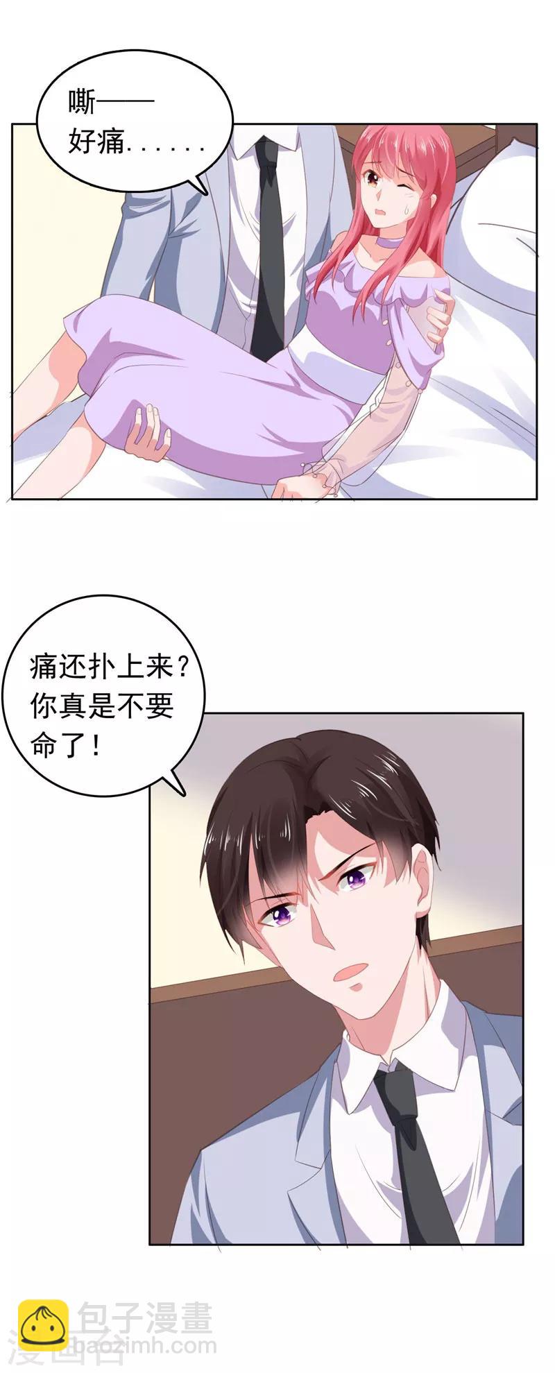 第65话 你和他什么关系-第66话