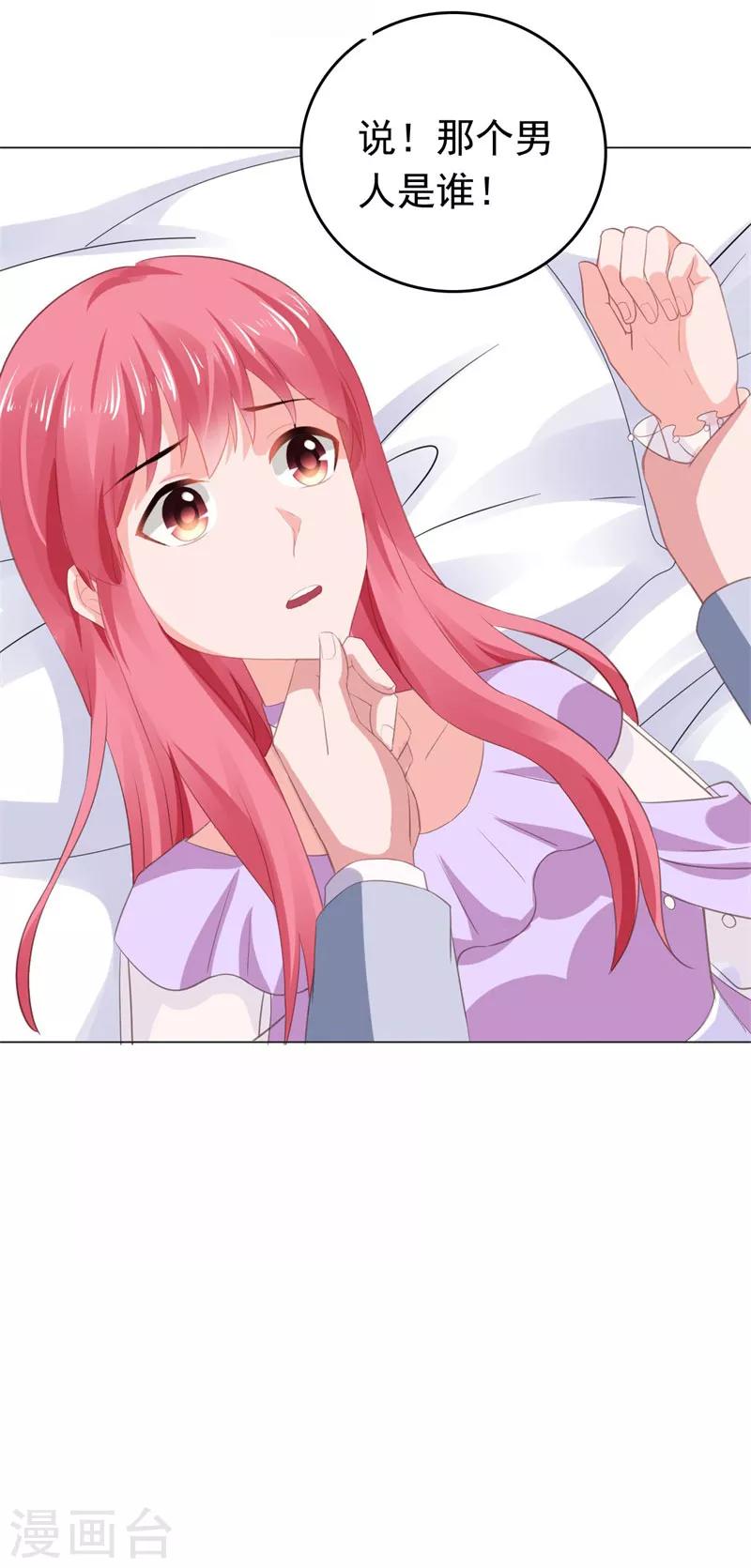第65话 你和他什么关系-第66话