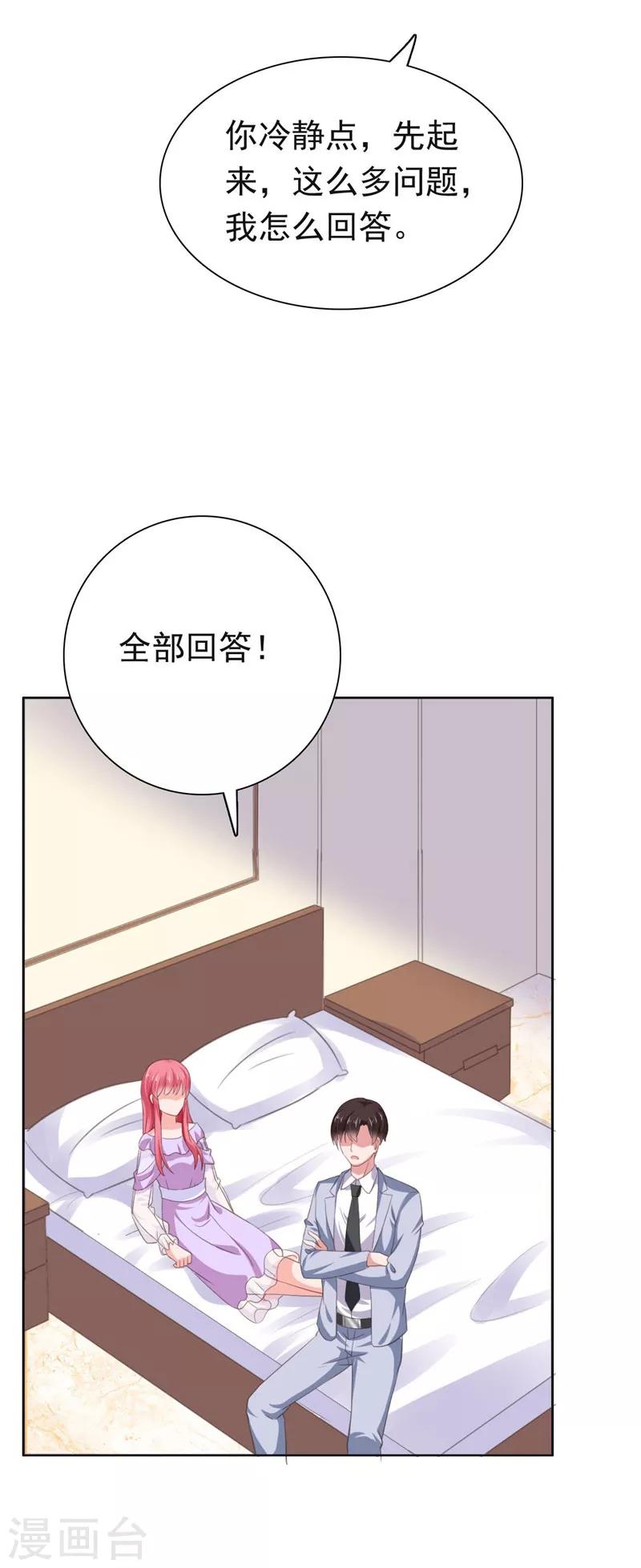 第65话 你和他什么关系-第66话