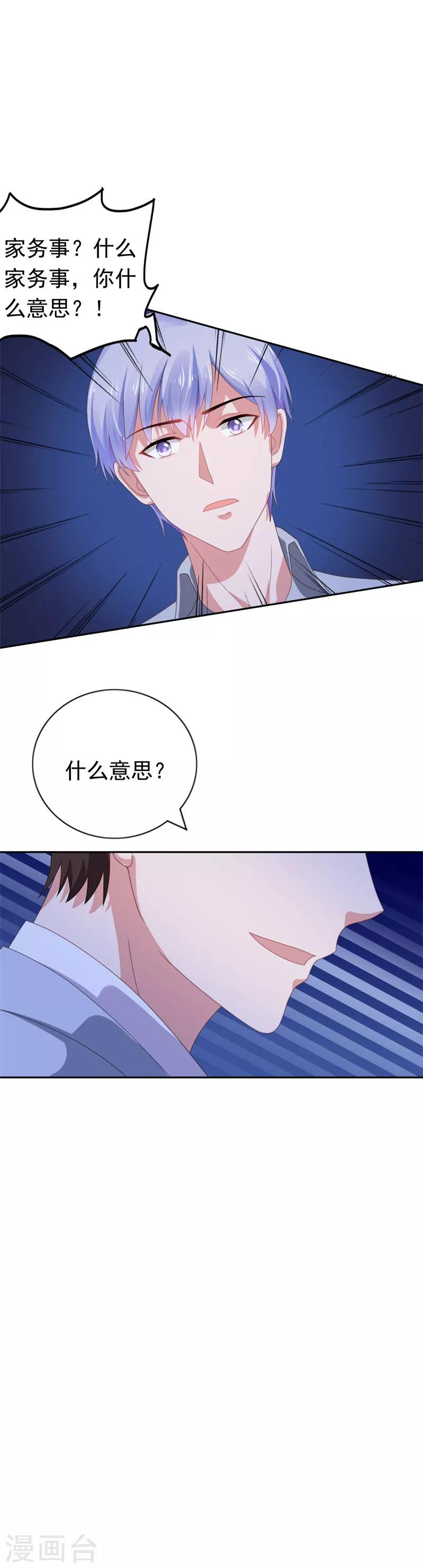 第65话 你和他什么关系-第66话