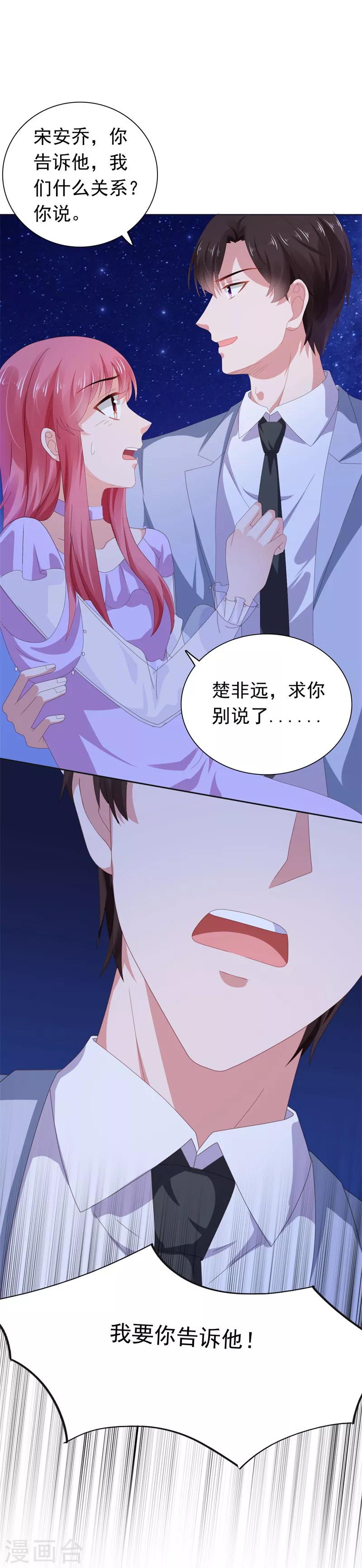 第65话 你和他什么关系-第66话