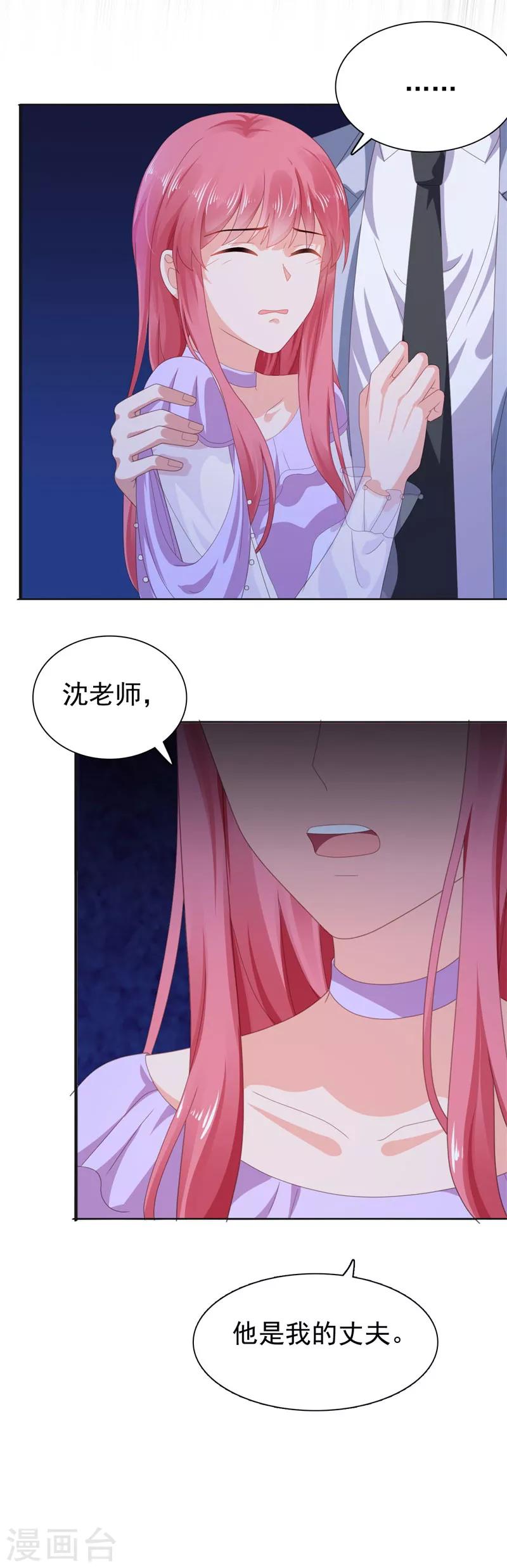 第65话 你和他什么关系-第66话