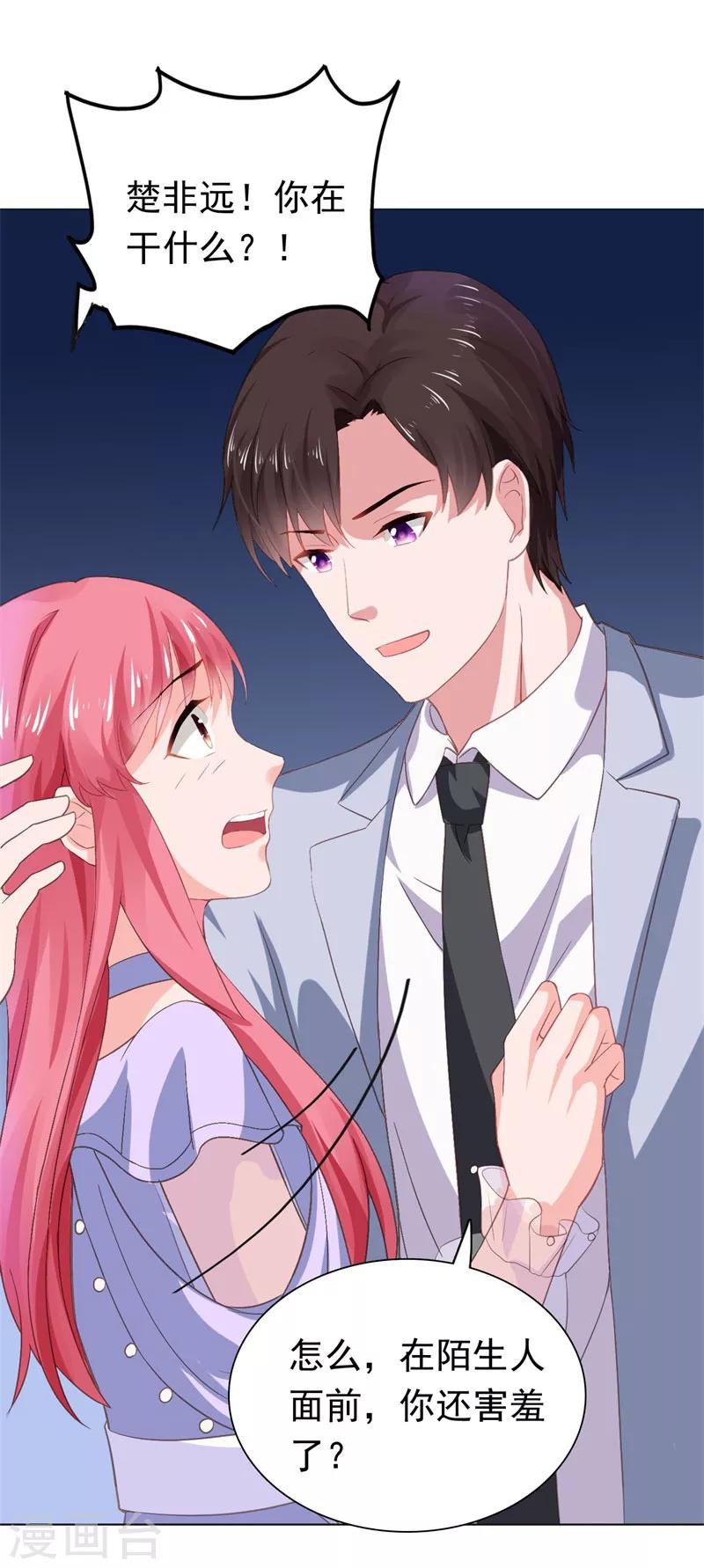 第65话 你和他什么关系-第66话