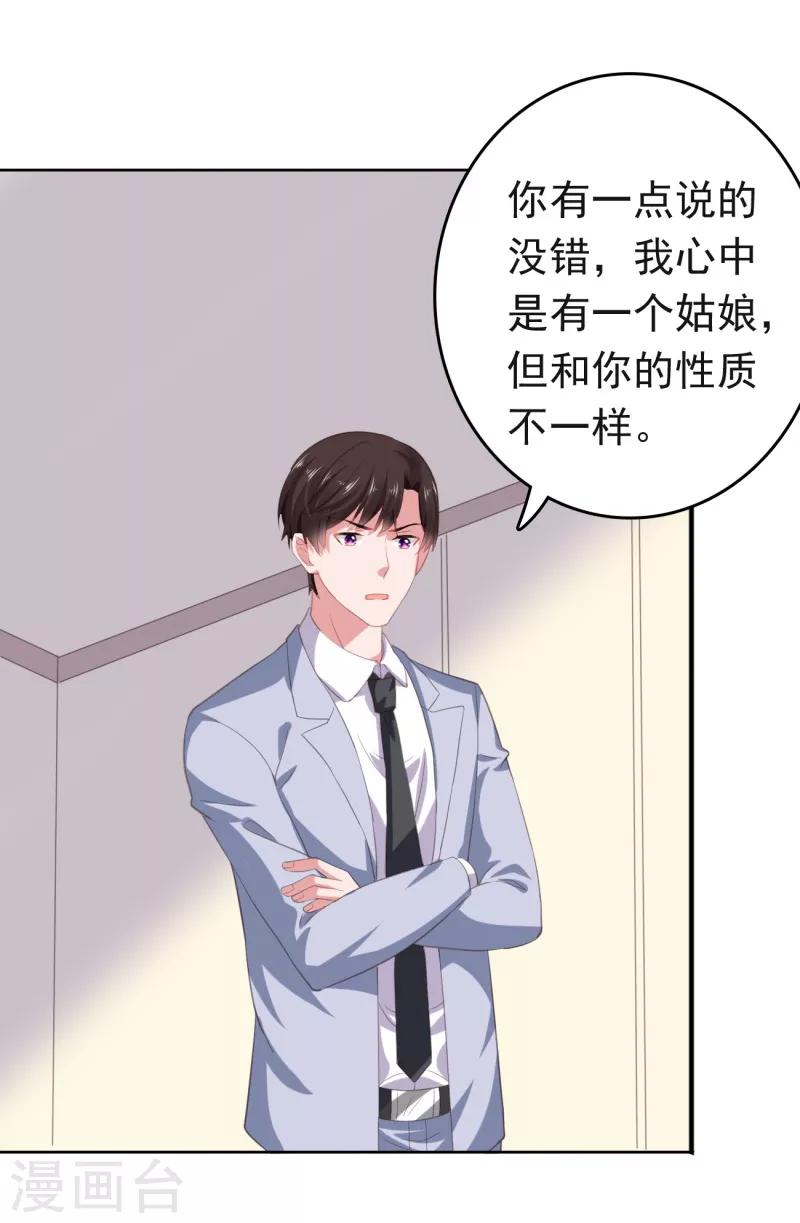 第67话 不幸的婚姻-第68话