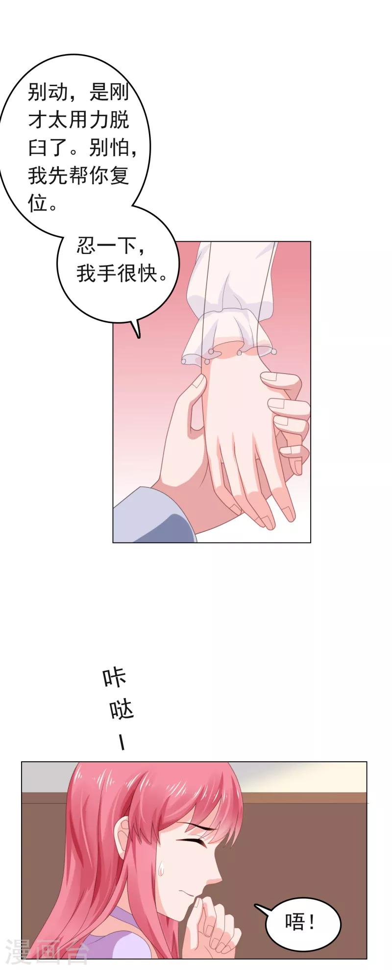 第67话 不幸的婚姻-第68话