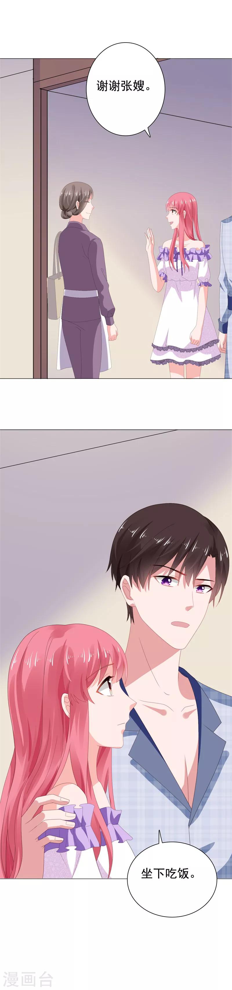 第69话 我来喂你-第70话