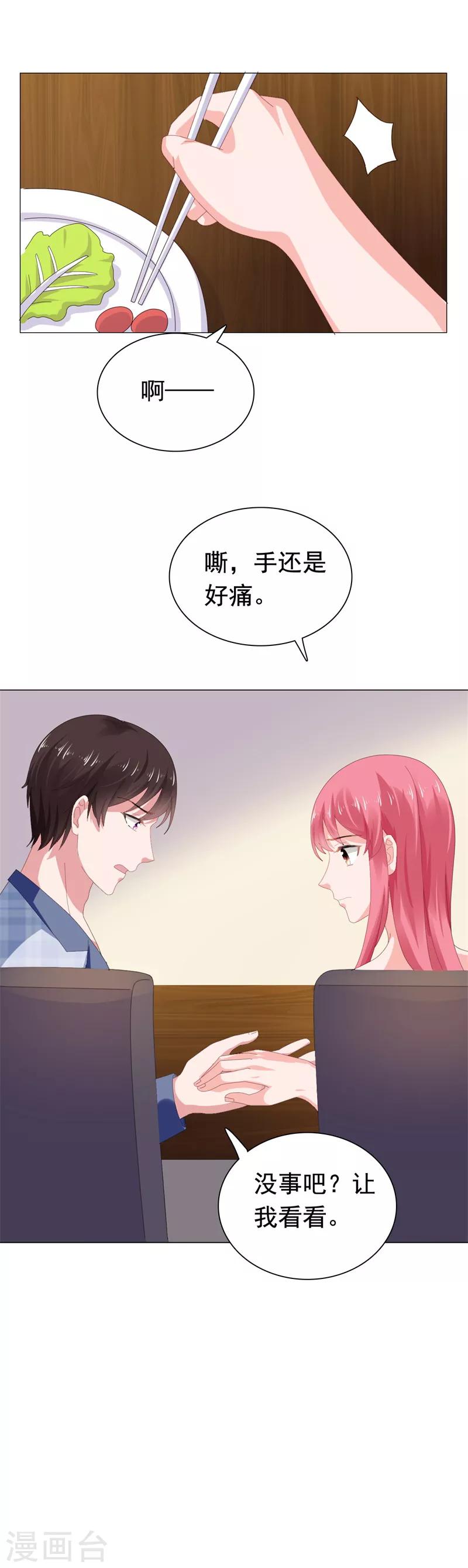 第69话 我来喂你-第70话
