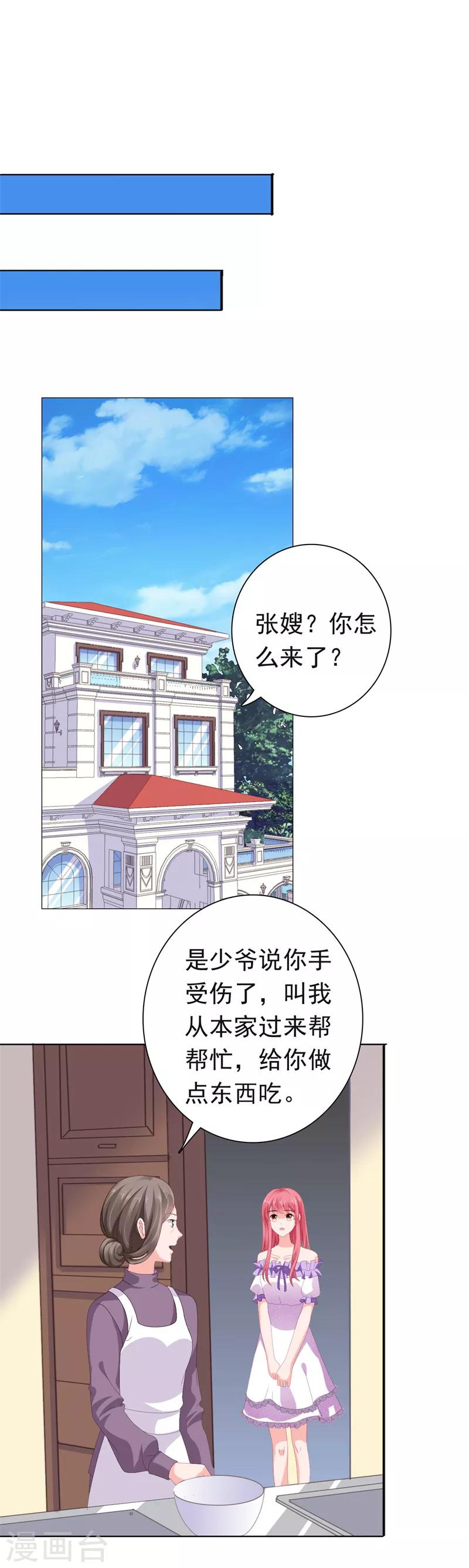 第69话 我来喂你-第70话