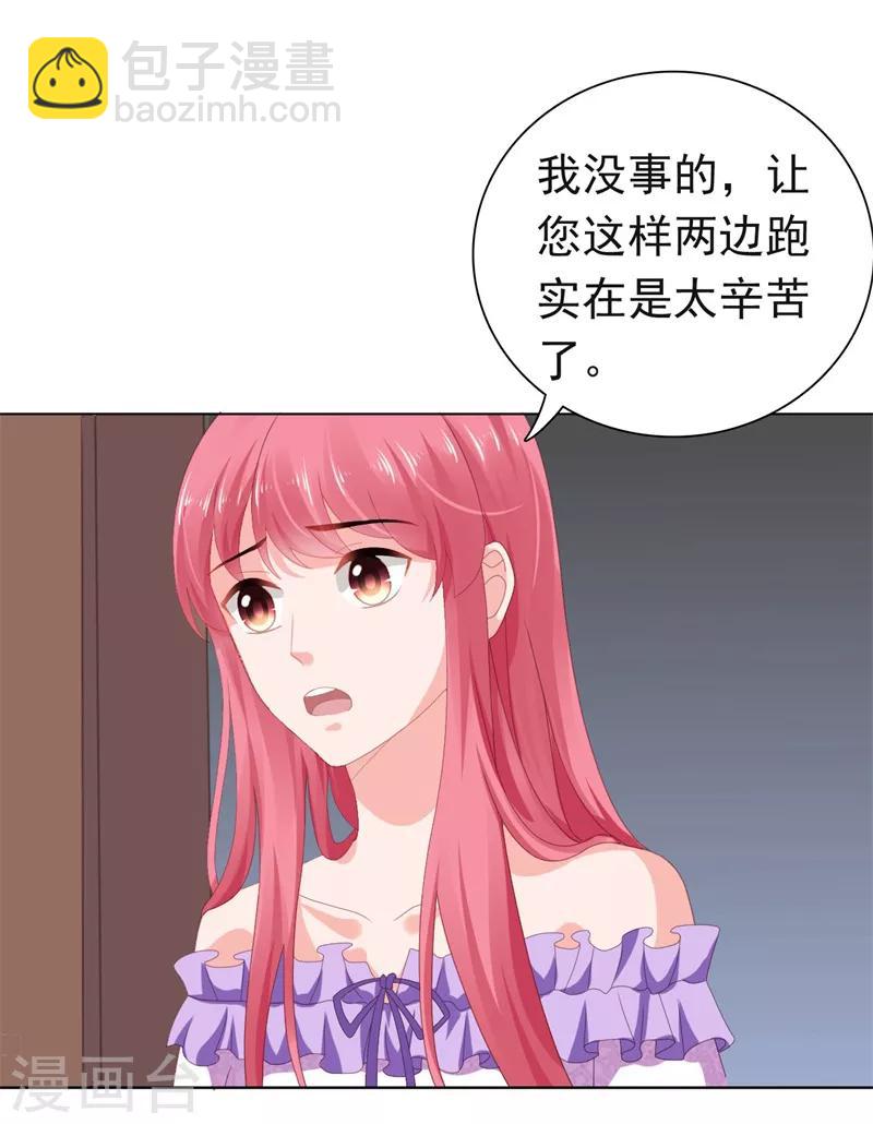 第69话 我来喂你-第70话