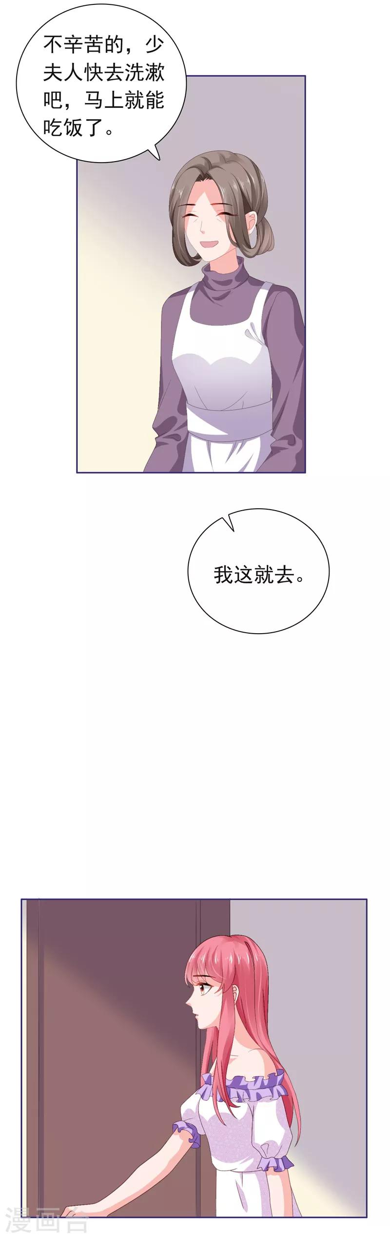 第69话 我来喂你-第70话