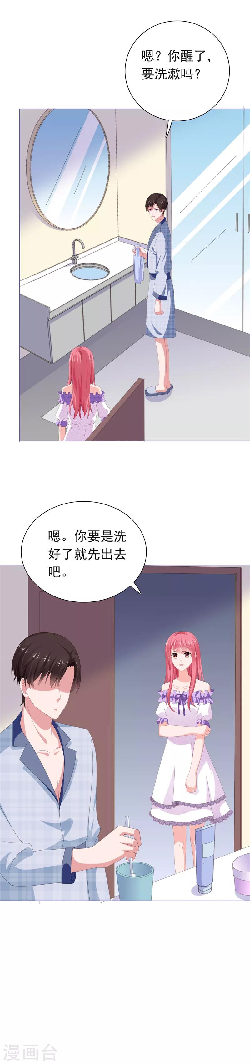 第69话 我来喂你-第70话