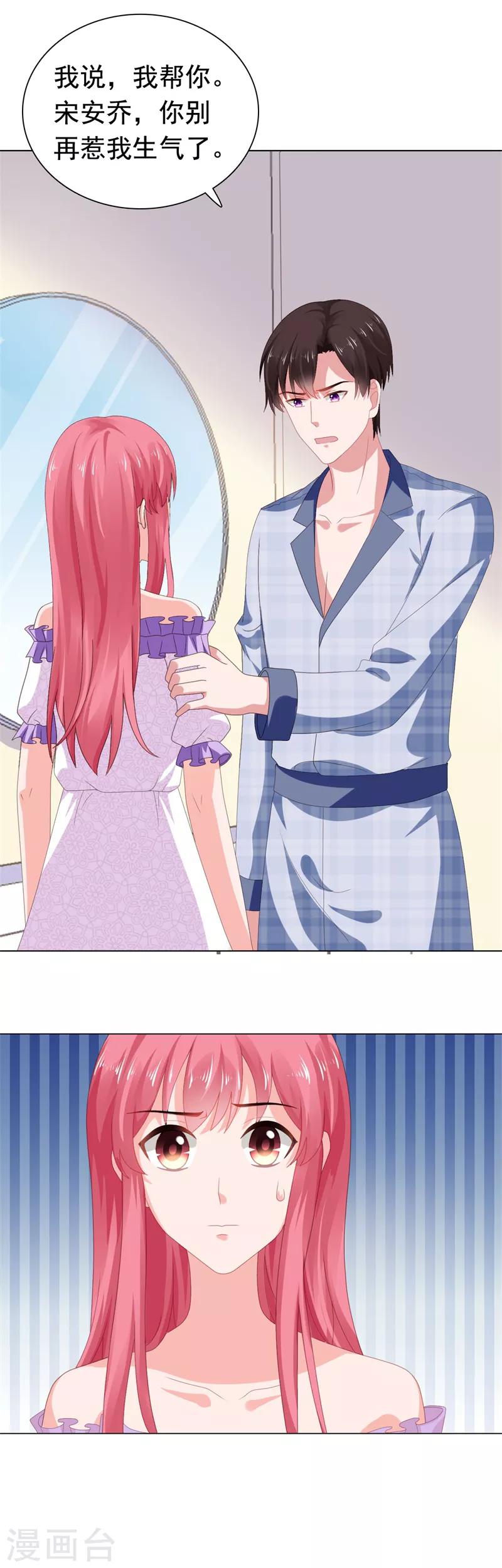 第69话 我来喂你-第70话