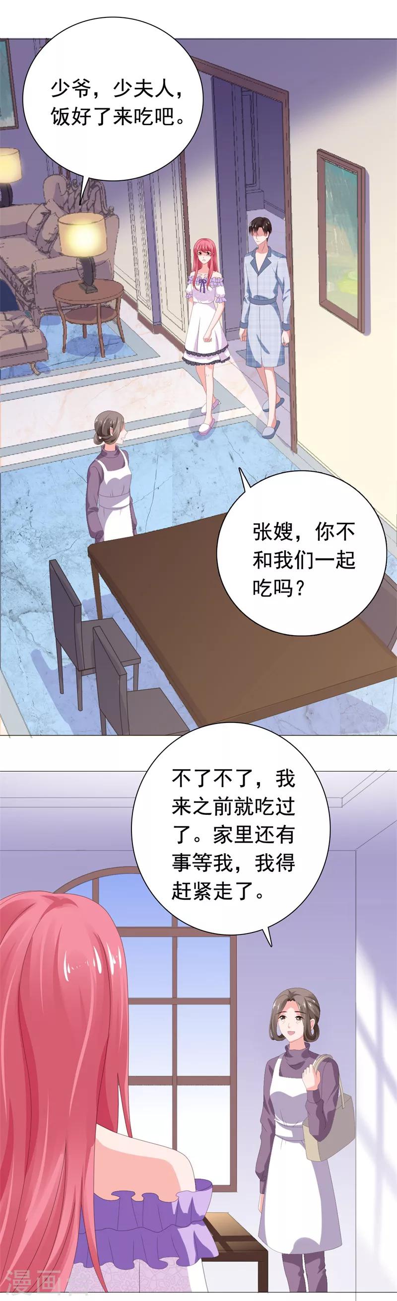 第69话 我来喂你-第70话