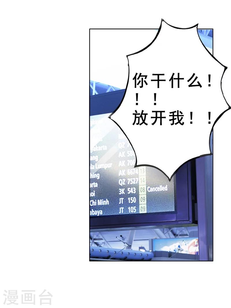 第8话 vip候机室-第8话