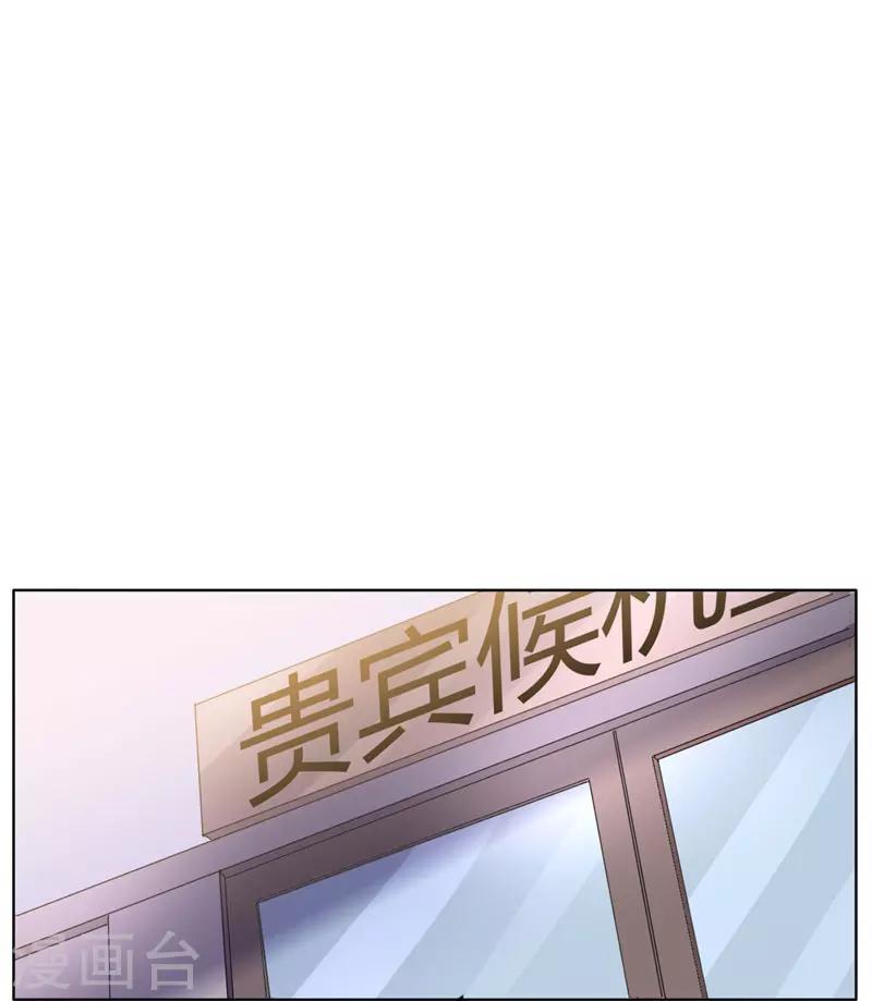 第8话 vip候机室-第8话