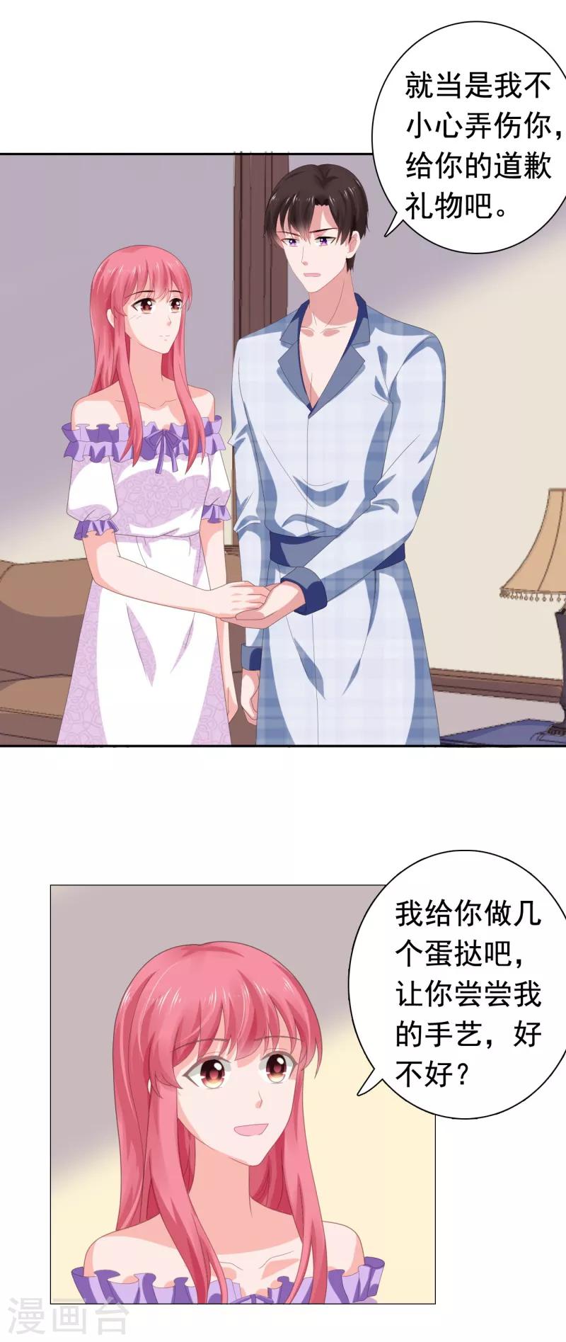 第71话 送你的礼物-第72话