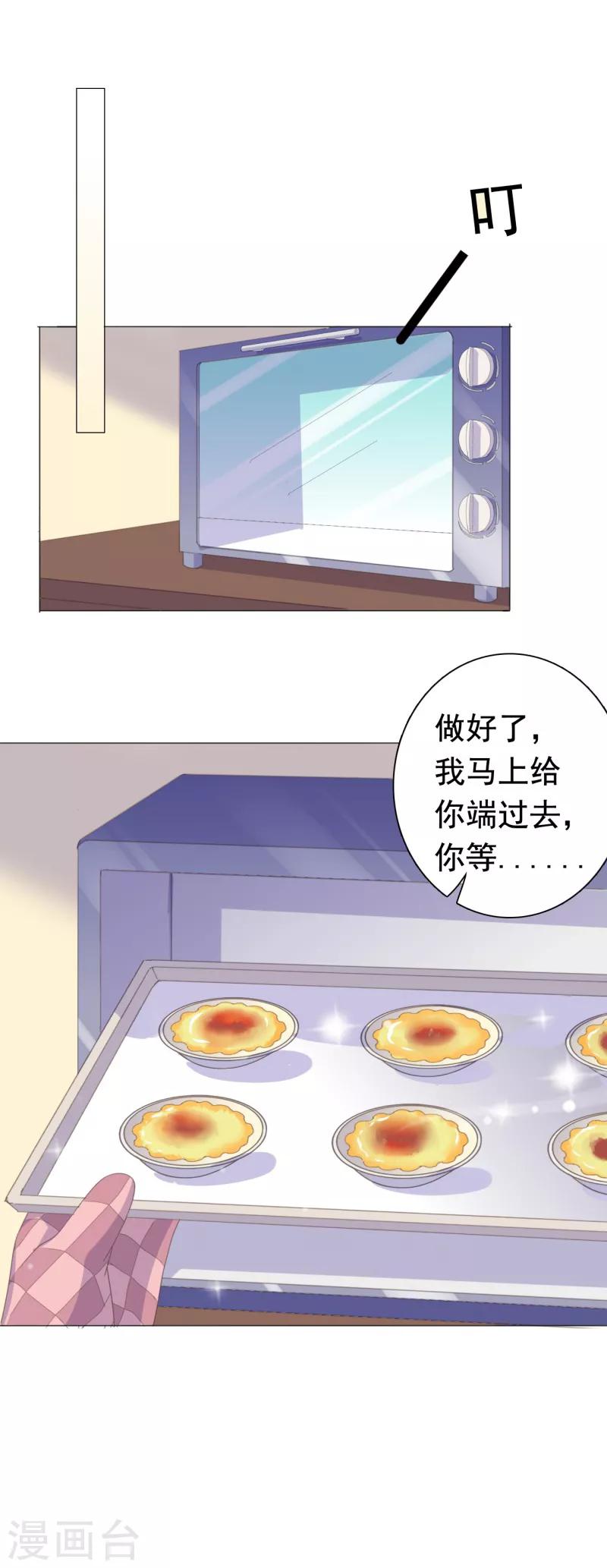 第71话 送你的礼物-第72话