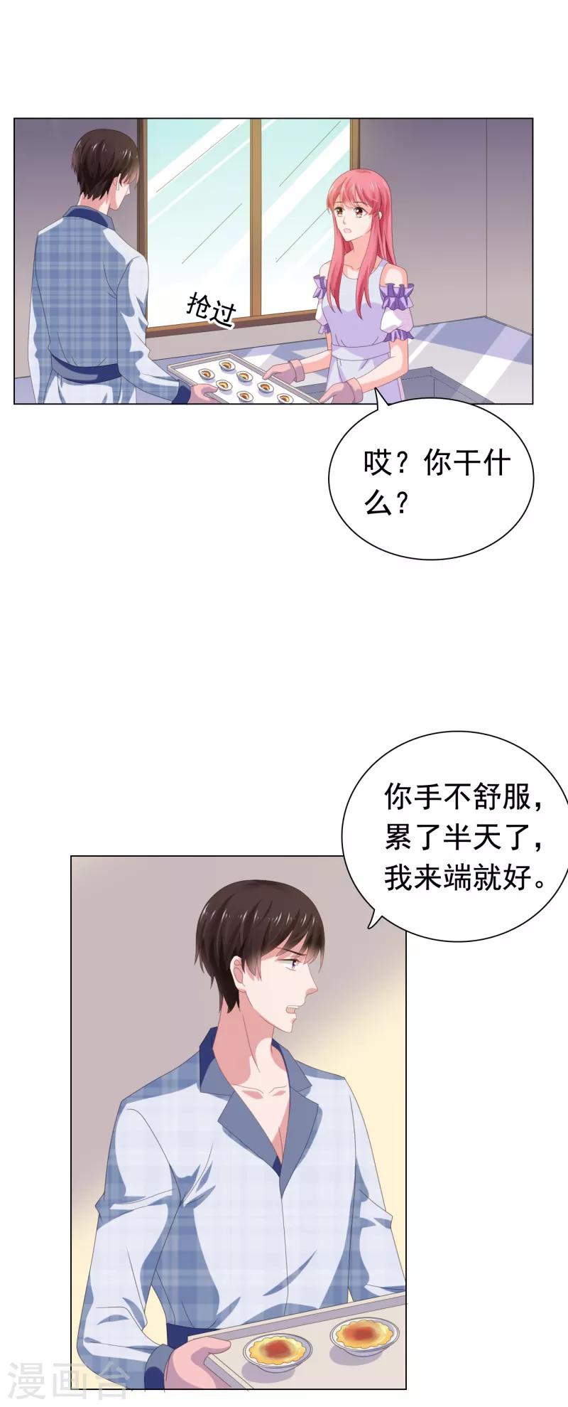第71话 送你的礼物-第72话