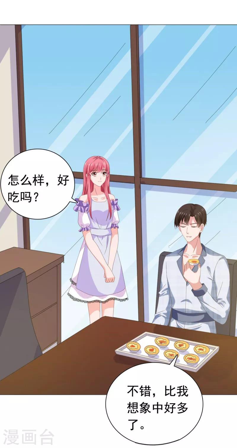 第71话 送你的礼物-第72话
