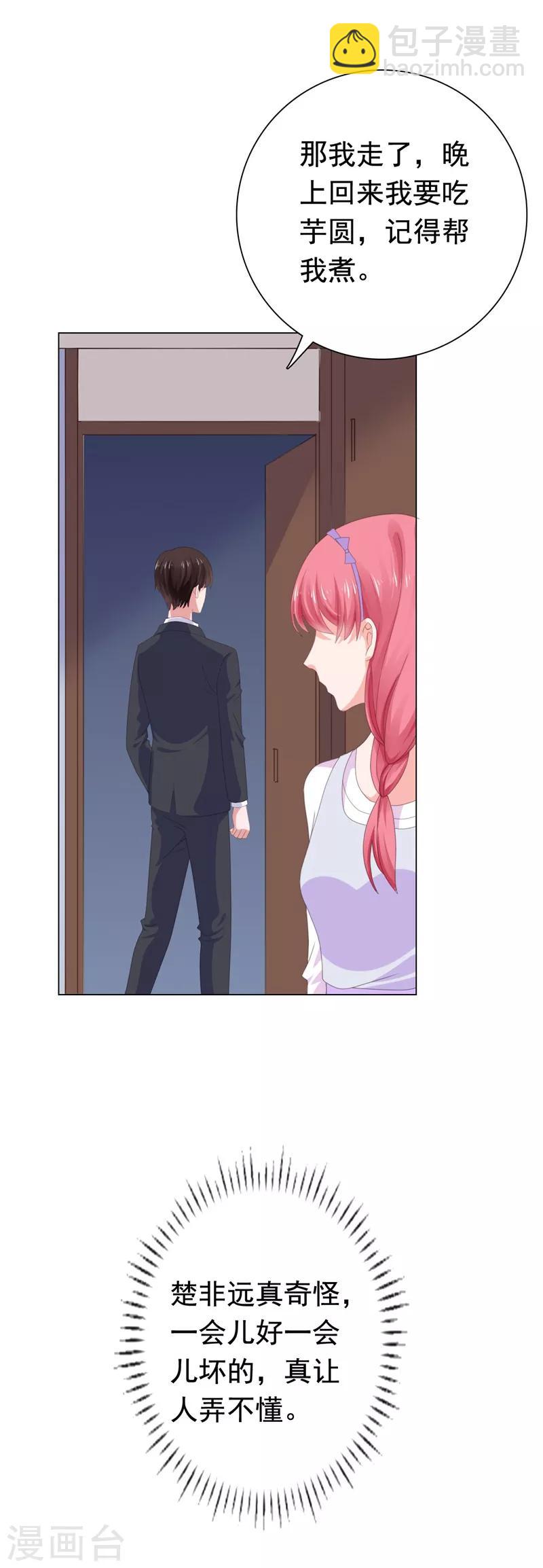第73话 九年前疑案-第74话