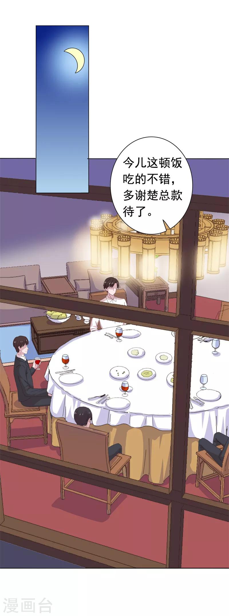 第73话 九年前疑案-第74话