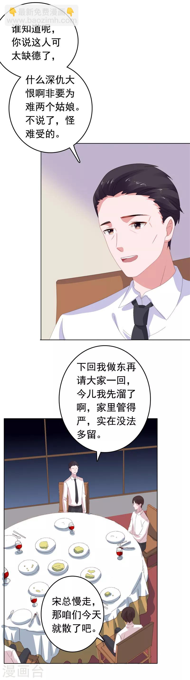 第73话 九年前疑案-第74话