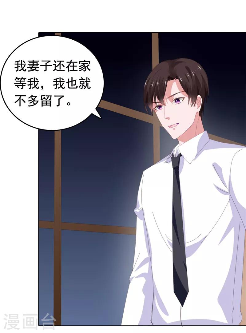 第73话 九年前疑案-第74话