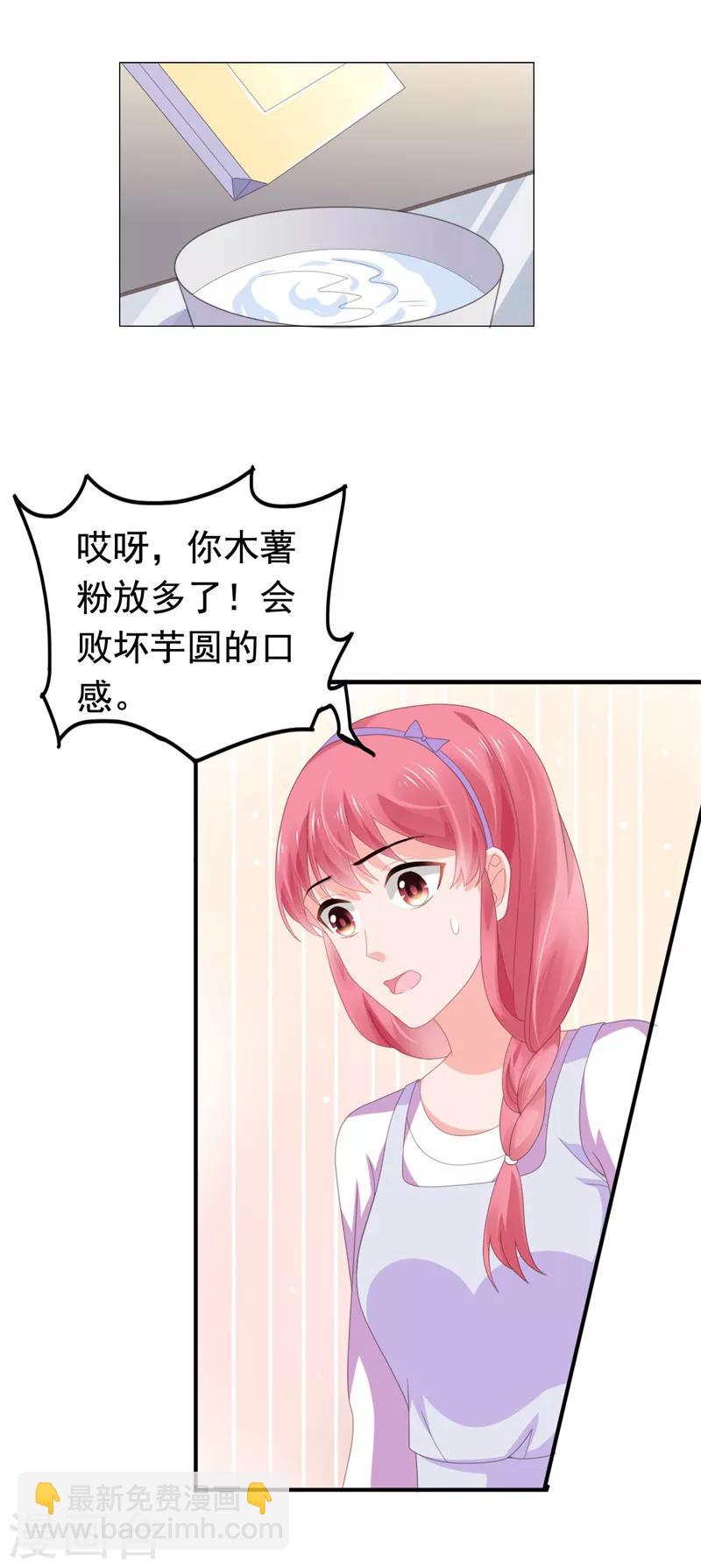 第73话 九年前疑案-第74话