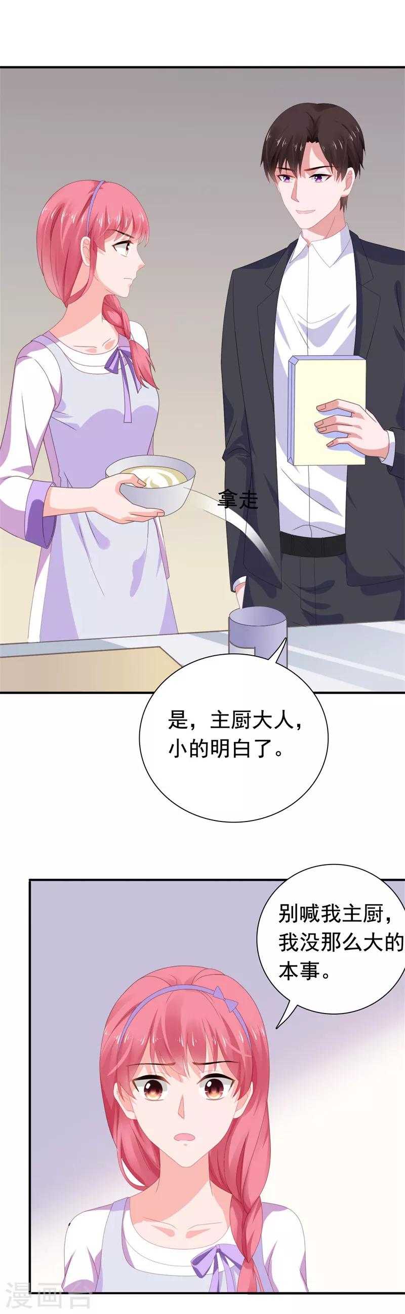 第73话 九年前疑案-第74话