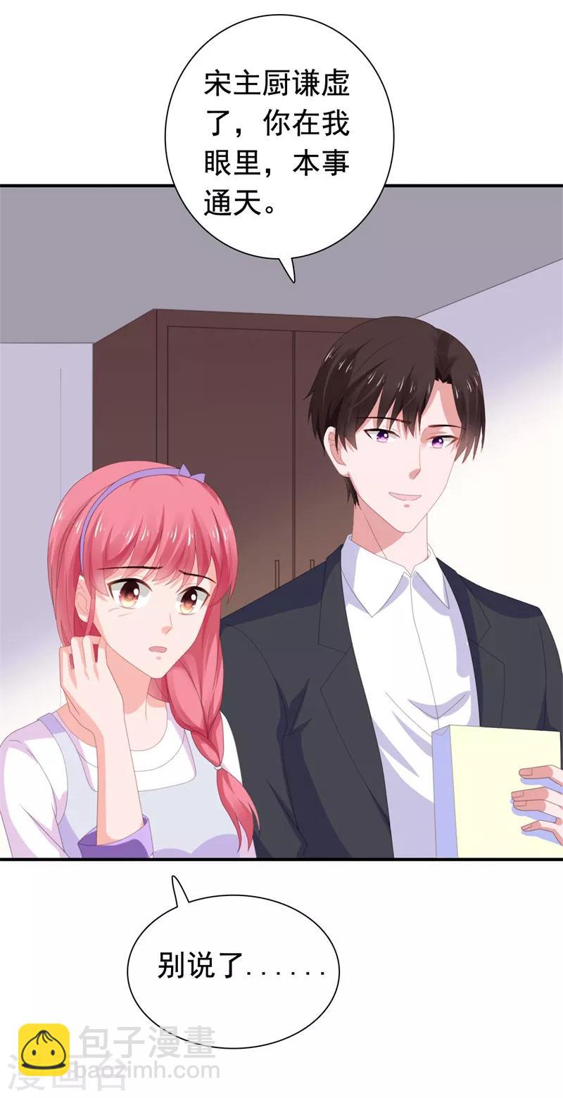第73话 九年前疑案-第74话