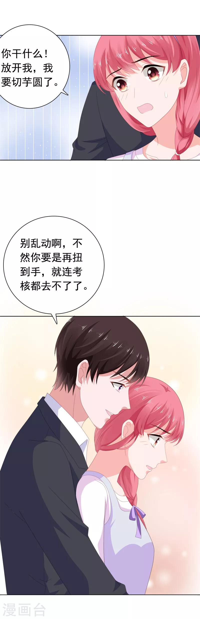 第73话 九年前疑案-第74话